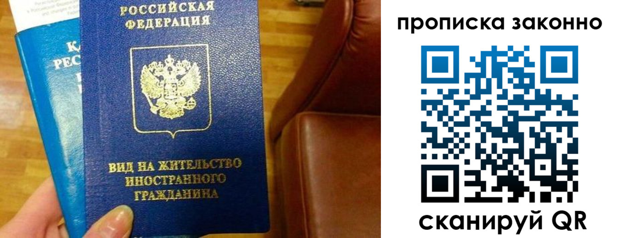 временная регистрация собственник в Оленегорске